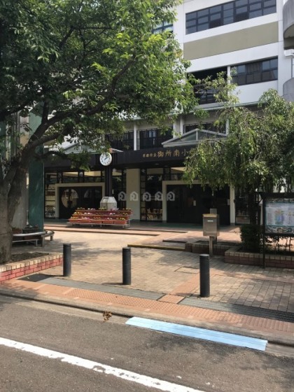 御所南小学校